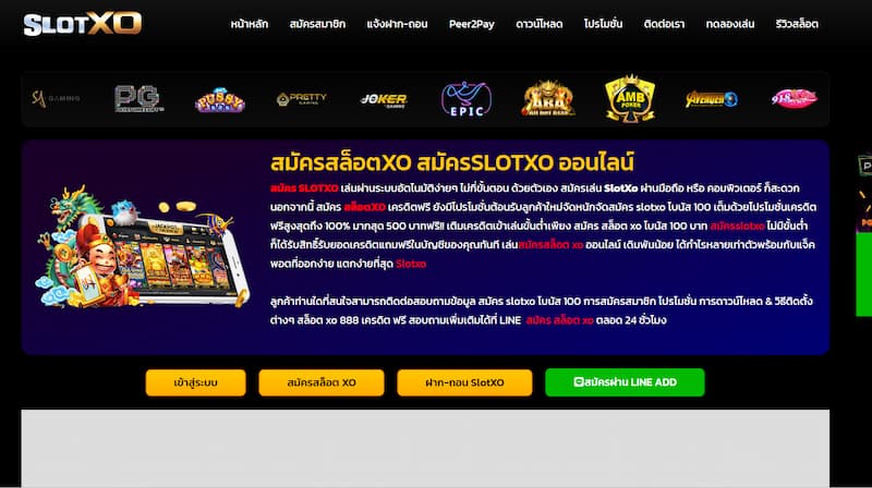 เส้นทางแห่งการเกิดและความดึงดูดอันน่าหลงใหลของ SLOTXO
