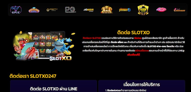 จุดเด่นที่ทำให้ SLOTXO เหนือกว่าคู่แข่ง