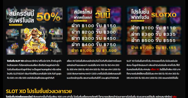 โปรโมชั่นสุดระเบิด – สนุกเป็นสองเท่าที่ SLOTXO